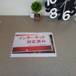  (設備)