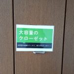  (収納)