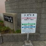 【賃貸・マンション】プレゼンス西浜　102号室/西浜 画像6