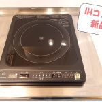  (キッチン)